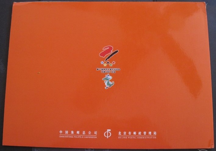 PRC #3129a MNH Sheet w/ Different Margins