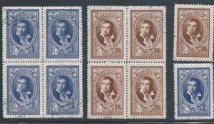 Russia #957-58, Used, Blks/4 + 1