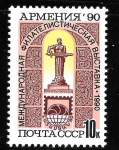 Russia  (1990)  - Scott # 5946,