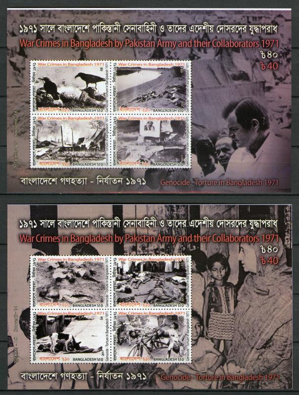 Bangladesh 2017 MNH War Crimes by Pakistan Army 71v Set + 18x Imperf M/S Stamps