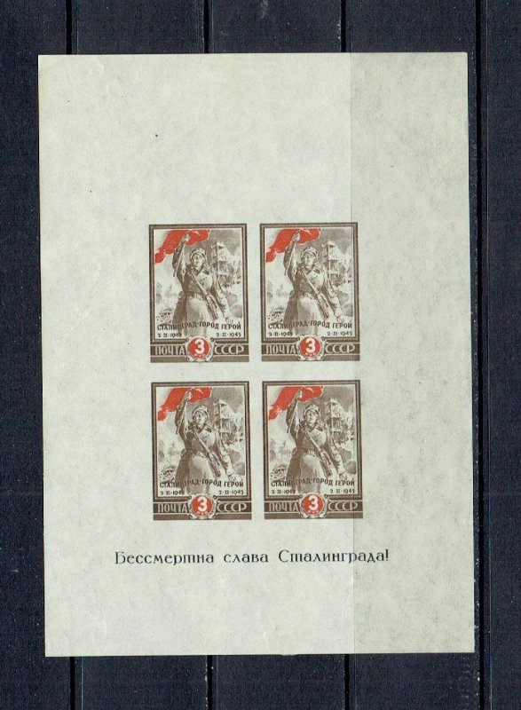 RUSSIA - 1945 - VICTORY AT STALINGRAD SOUVENIR SHEET - SCOTT 970 - MH