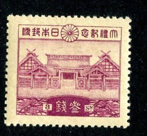 1928 Japan Sc.# 204 mnh** cv $5.50  (131 Japan )