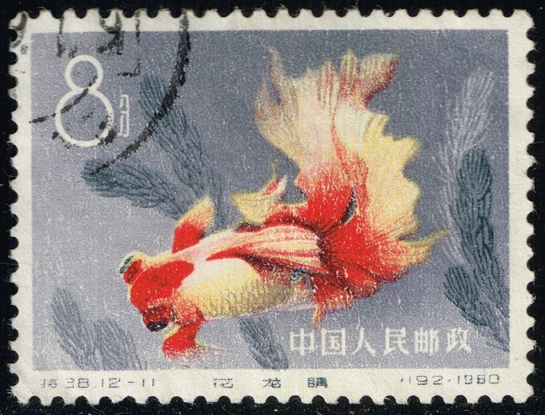 China PRC #516 Red and White Dragon Eye Goldfish; Used (3Stars)