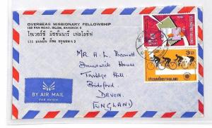 THAILAND Cover Bangkok *OVERSEAS MISSIONARY FELLOWSHIP* Air Mail 1973 BQ186