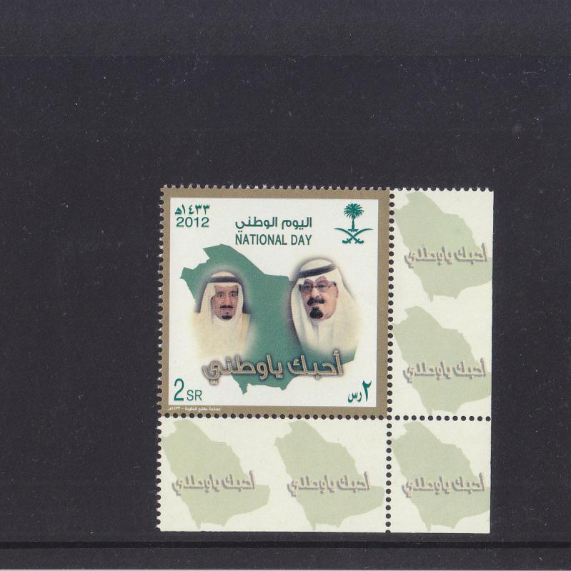 1912 Saudi Arabia  COMPLETE SET  NATIONAL DAY KING ABDULLAH , KING SALMAN  MNH  