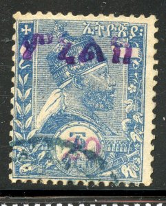 Ethiopia  #59, Used.