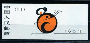 CHINA PRC MOUSE UNEXPLODED  COMPLETE BOOKLET SC#1900a   MINT NEVER HINGED