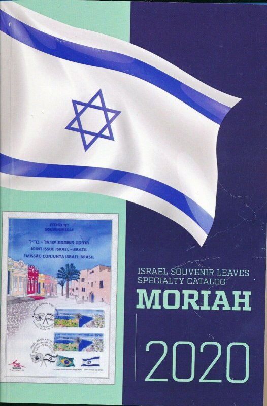 ISRAEL 2020-21 MORIAH SPECIALIZED S/LEAVES CATALOG - ENGLISH HEBREW CARMEL #