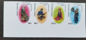 Kyrgyzstan National Costumes 1995 Bird Musical Instrument (stamp) MNH *imperf