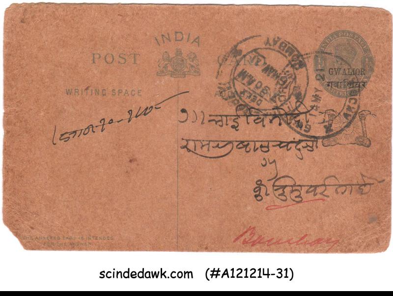 GWALIOR STATE - 1921 1/4a KGV POST CARD - OVPT ON INDIA - USED