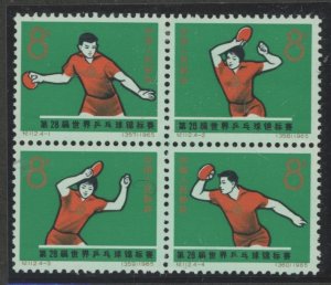 China (PRC) #827a Mint (NH) Single (Complete Set)