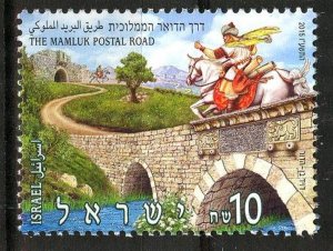 Israel 2015 The Mamluk Postal Road Bridge MNH