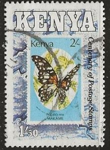 Kenya | Scott # 536 - Used