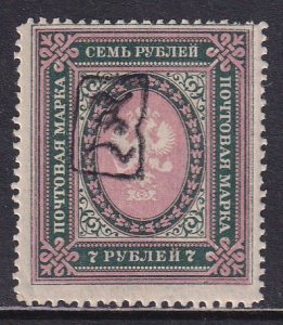 Armenia Russia 1919 Sc 47 7r Dark Green & Pink Black Handstamp Perf Stamp MH