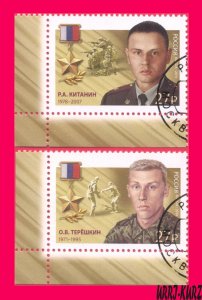 RUSSIA 2019 Famous People Military Heroes Awarded Order Gold Star 2v Sc8003-8004