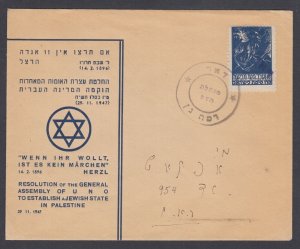 Israel Interim Period, 1948 cover JNF #30a, 10m Ghetto UN Resolution date, #40 