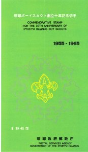 Ryukyu Islands 1965 Sc 130 FD Announcement folder