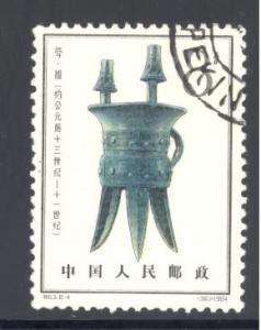 PRC  China Sc # 786 used  (DT)