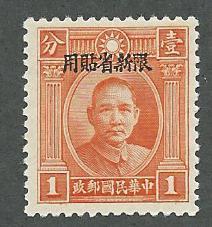 China-Manchuria  Scott  82  Mint  