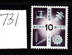 JAPAN - SC# 731 - MNH