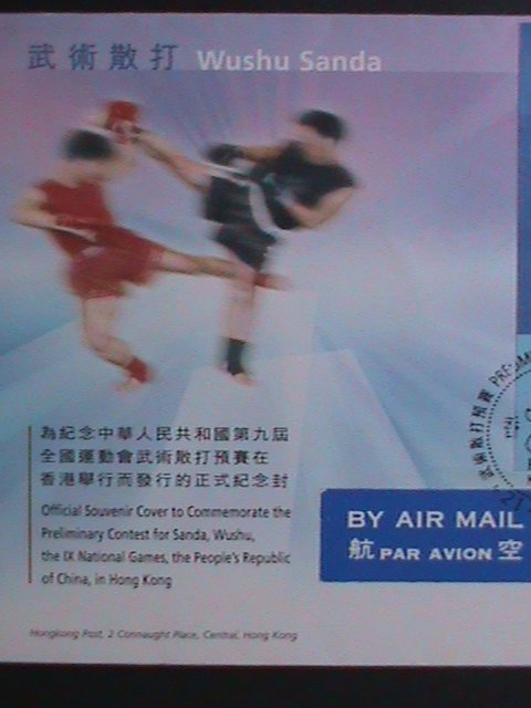 ​HONG KONG    FDC-2001 REGISTERED AIRMAIL COMMERCIAL S/S & MINT STAMPS FDC