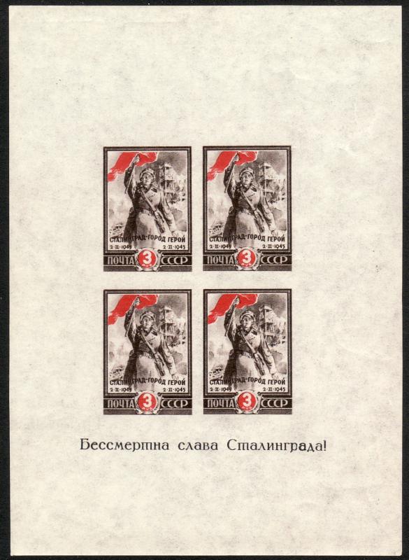 1945 Russia Victory at Stalingrad 2nd ann. imperf souvenir sheet S/S MLH Sc# 970