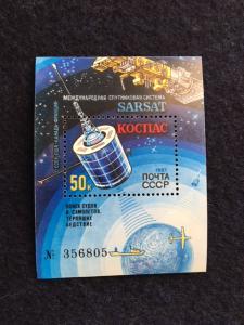 Russia - 1987 – COSPAS/SARSAT Satellite – Souvenir Sheet – SC#5603