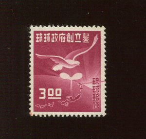 Ryukyu Islands 18 CRACKED PLATE Variety Mint Stamp NH (Bx 2838)