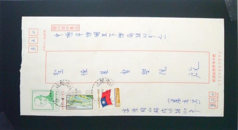 China ROC 1972 Uprated Postal Stationery / Used - Z2537