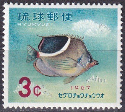 Ryukyu  Islands #155 MNH (SU7752)