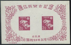 JAPAN SC#402 Philatelic Exhibitions at Nagoya S/S (1948) MNH