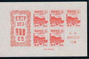 Japan # 367, Kyoto  Philatelic Exhibition Souvenir Sheet, Mint NH 1/2 Cat.