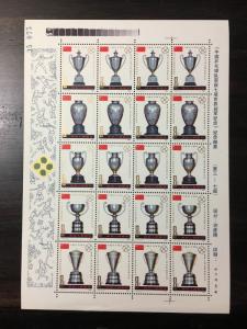 1981 SC1169-94 J57 36th World Table Tennis Chanpionship Victory Mini Sheet