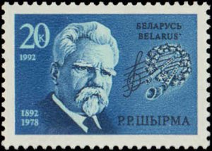 Belarus #2 Complete Set, 1992, Music, Never Hinged