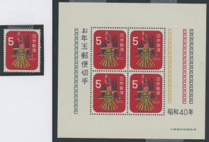Japan #829 Mint (NH) Souvenir Sheet