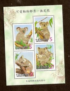 REPUBLIC OF CHINA - ROC - TAIWAN - SCOTT #3457a - MNH - S/S