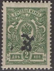 Armenia 1919: Sc. # 91a;  MNH Single Stamp