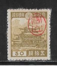 Ryukyu Islands Sc #3x21   50sen  Miyako overprint NH VF