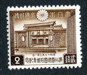 1942 Japan Sc.# 343 mlh* cv $0.85  (191 Japan )
