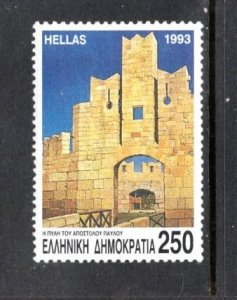 GREECE 1764 MNH VF St Pauls Gate