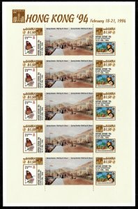 Gambia 1994 - Hong Kong - Sheet of 10 IMPERF Stamps - Scott #1495-6 - MNH