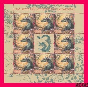 TRANSNISTRIA 2024 Year Green Wooden Dragon Chinese Eastern Lunar Calendar ms MNH