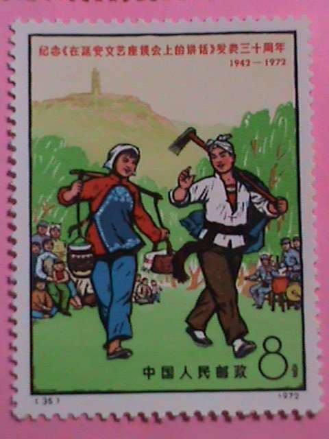 ​CHINA STAMP:1972-SC#1084-9-30TH ANNIVERSARY OF YENAN FORUM MNH RARE STAMP