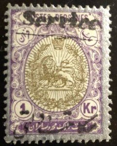 Iran Scott# O38 Unused F/VF No Gum Cat. $60.00