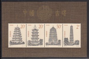 China, PR 1994 MNH Sc 2548a Pagodas SS