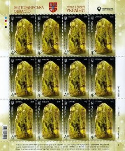 Ukraine 2017 Zhitomir region Mineral sheetlet MNH