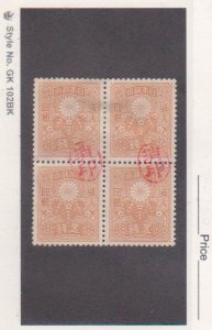 JAPAN Revenue Stamps 5s Block{4} c1948 Used Perforated Revenues TAX Stamp