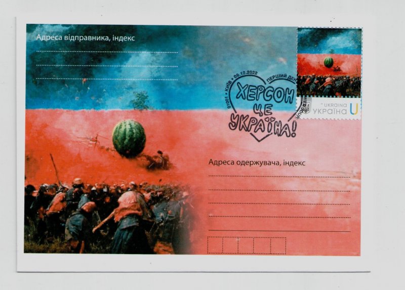 2022 war in Ukraine stamp Liberation of Kherson watermelon First Day Cover RARE