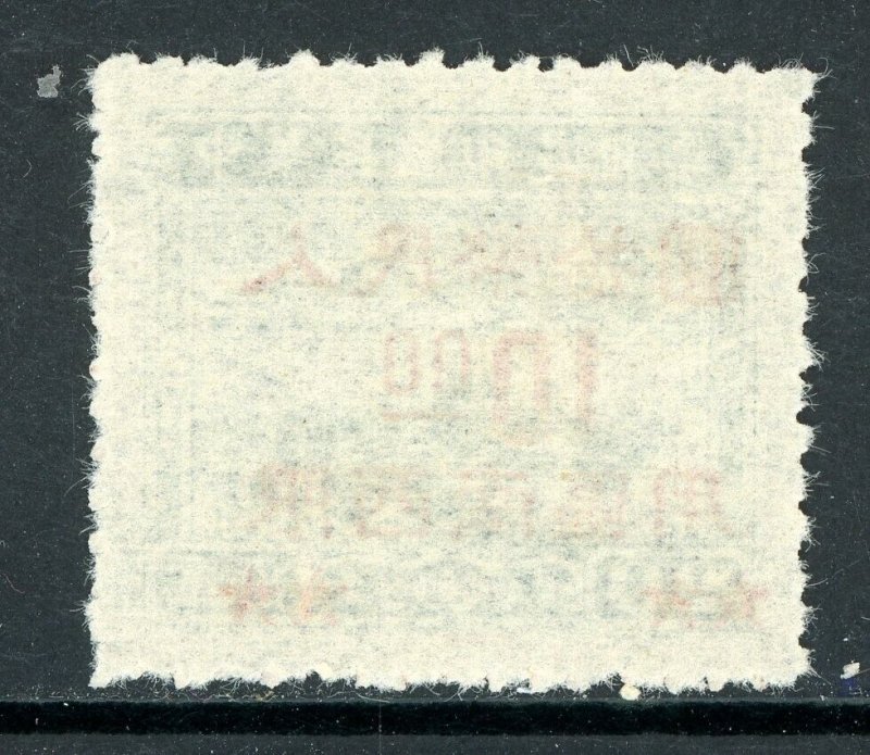 China 1950 PRC $10.00 on 20¢ Agriculture Overprint  Revenue Mint S876 ⭐⭐⭐⭐