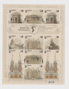 2014 Ukraine stamp block Kyiv masterpieces of architect Vladislav Gorodetsky MNH